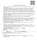 Декларация_кладочные смеси_РЕАЛ